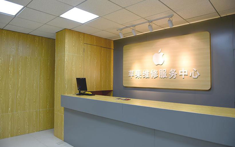 张家界上海苹果维修服务网点