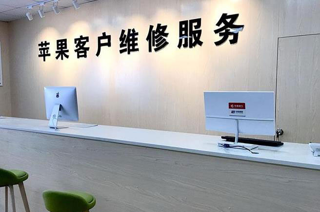 张家界苹果维修服务网点