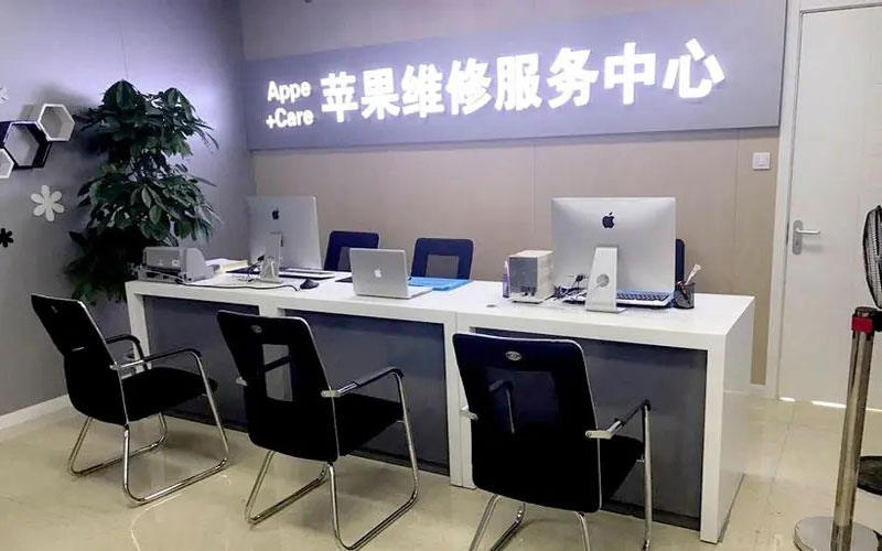 张家界北京苹果维修服务网点
